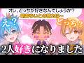 【すとぷり切り抜き】ころんくんに一目惚れして超好きになっちゃう明雷らいとくん【トモコレわくわく生活】