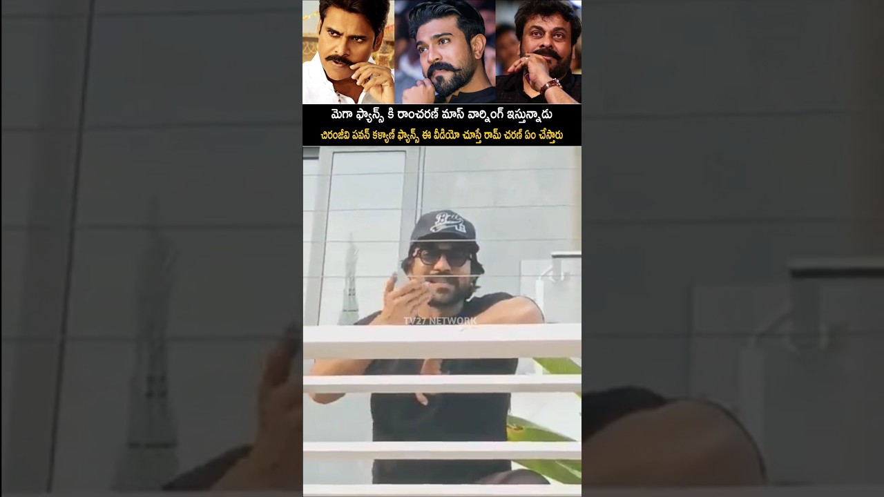 RAMCHARAN MASS WARNING TO MEGA FANS | TV27NETWORK