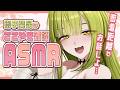 【囁き雑談ASMR】密着距離でのお話し会♡【黒耳バイノーラルマイク】
