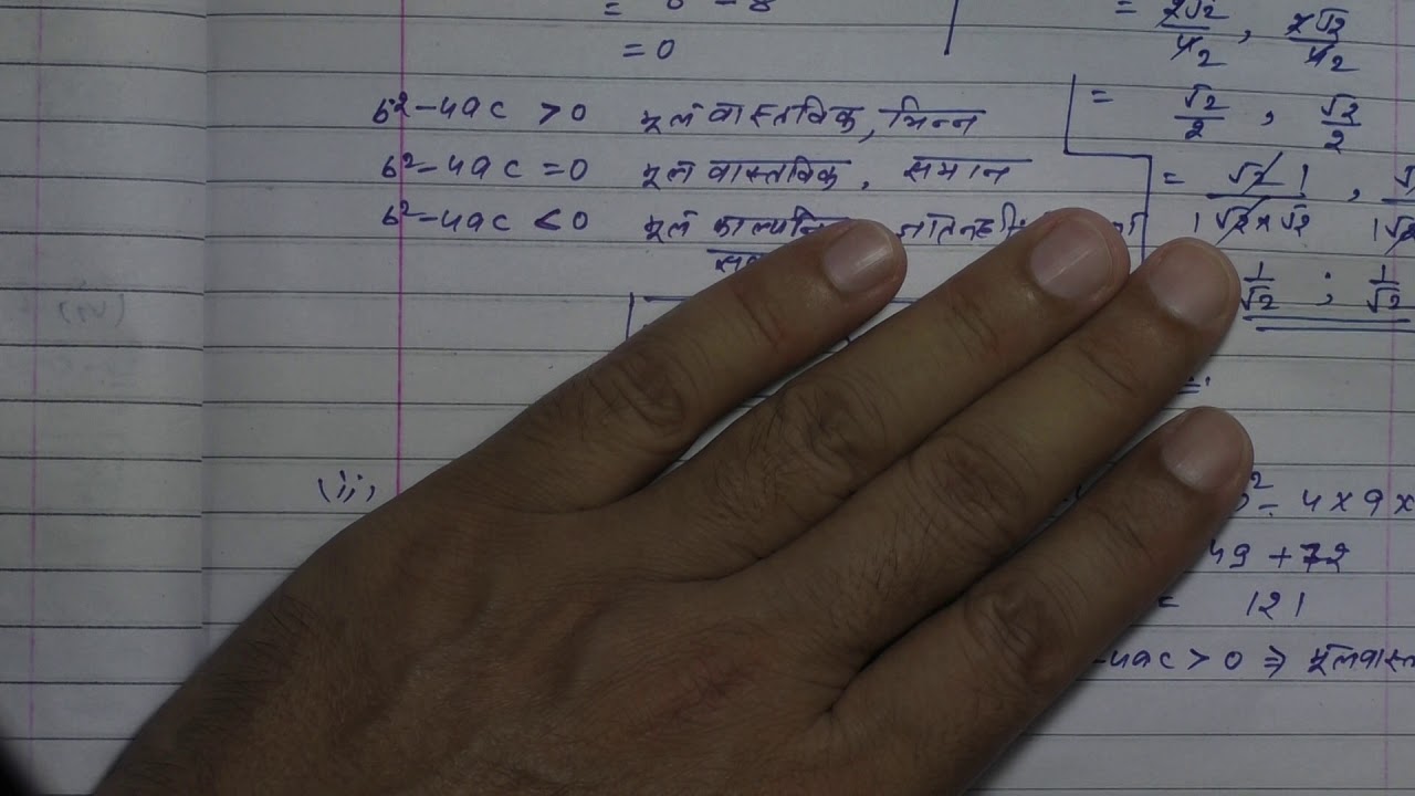 Raj. Board Class 10 गणित  3.4(2) सम्पूर्ण हल  YouTube