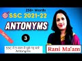 Antonyms Super Series For SSC Exams 2021 - 22 | Vocabulary | 250+ Words |  | Part 3 | Rani Mam