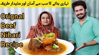 Beef nihari recipe | nihari banane ka tarika | perfect nihari recipe | bakra eid special | nihari