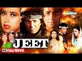 Jeet  salman khan  sunny deol  karishma kapoor  superhit hindi movie