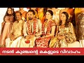          actor kunjan daughter wedding