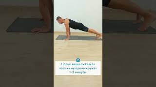 🔥 Крутое упражнение для проработки плечевых суставов