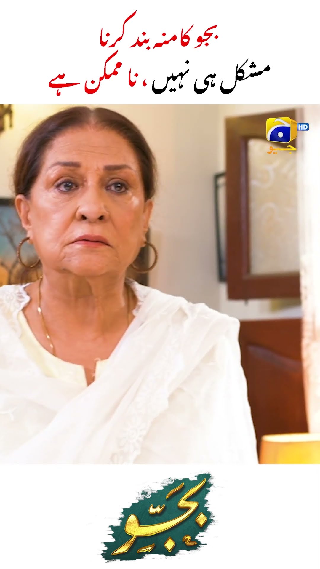 Bajjo Ka Harana Mushkil Hi Nahi Na Mumkin Hai !! #bajjo #shorts