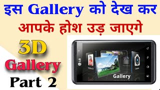 3D Photo Gallery App - Part 2 screenshot 5