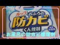 ルック　お風呂の防カビ燻煙剤を使ってみた