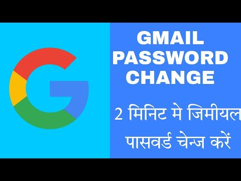change google password || B SMART ||