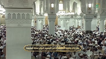 تلاوة من سورة البقرة (١٢٤-١٣٤) للشيخ د.⁧ #ماهر_المعيقلي⁩ | عشاء الثلاثاء 10-10-1446هـ