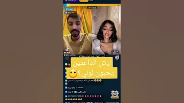 سر حب الداعمي للبنات بيقولايف Explore بيجو لايف ترند داعم بيجو لايف اشتراك Bigo لولي 