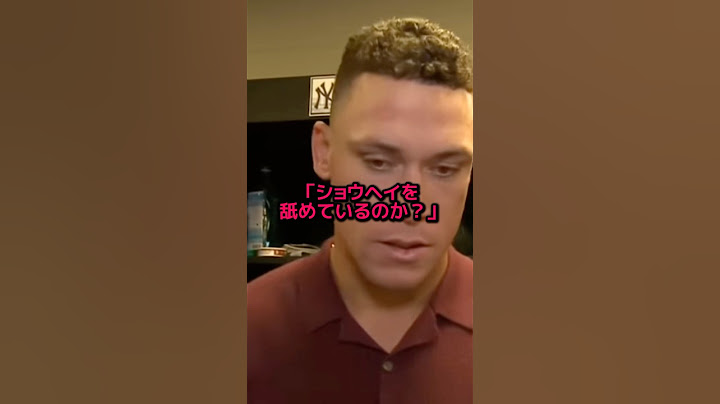 晩餐会を欠席した大谷を批判するメディアにジャッジが放った怒りの言葉