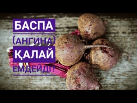 Бейне: Қызылшадағы Cercospora дақтары: қызылшаны церкоспора дақтарымен емдеу