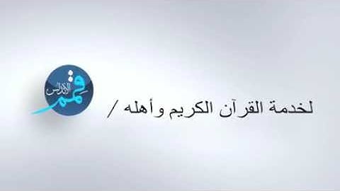 #قمم الأندلس للقرآن الكريم، الطفل الليبي الذي بكى وأبكى جميع الحضور 👍👍👍