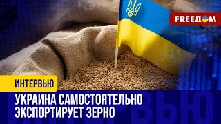 ⚡️ ЗЕРНОВАЯ сделка без РФ: Украине посредники НЕ НУЖНЫ