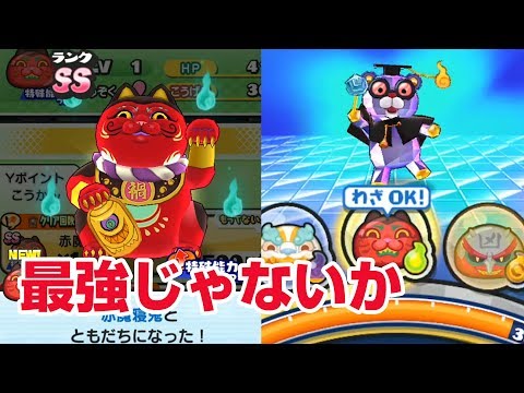 バスターズ2 ビッグボス 赤魔寝鬼ゴールド の弱点や出現ダンジョンなど攻略情報 妖怪ウォッチ 攻略大百科 バスターズ2 ビッグボス 赤魔寝鬼ゴールド の弱点や出現ダンジョンなど攻略情報 妖怪ウォッチ 攻略大百科