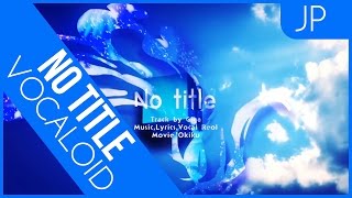 REOL “No title” Cover ft. @AkaneSasuSora