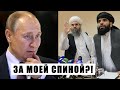 Кремль В ШОКЕ! Штаты хотят РАЗВЕРНУТЬ Талибан против России