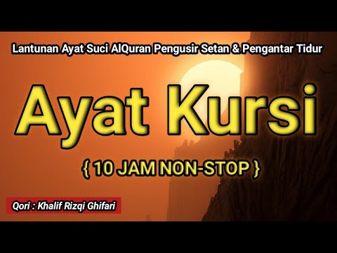 AYATUL KURSI PENGANTAR TIDUR  PENGUSIR SETAN JIN HINGGA WAKTU PAGI  54