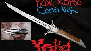 CORVO KNIFE!!! НОЖ КОРВО СВОИМИ РУКАМИ