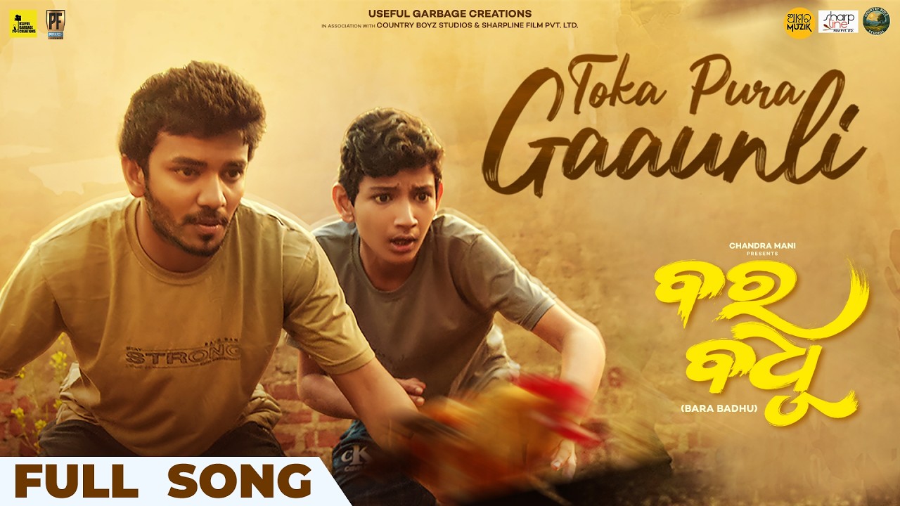 ଟୋକା ପୁରା ଗାଉଁଲି | Toka Pura Gaaunli | Full Song | Bara Badhu | Odia Song | Gaurav Anand | Sailendra