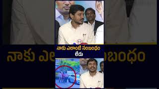 నాకు ఎలాంటి సంబంధం లేదు : Pudi Srihari Press Meet After Released on Bail