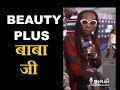 Beauty plus baba ji  haryanvi madlipz dubbing funny by shakti khatri official