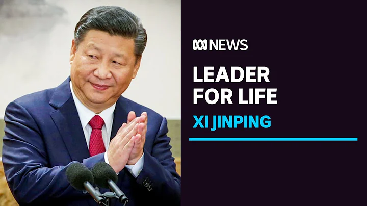 China's leader Xi Jinping secures unprecedented third term as head of Communist Party | ABC News - DayDayNews