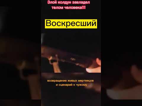 Воскресший #кино #фильм #horror #vhs #чтопосмотреть #чтопосмотретьвечером