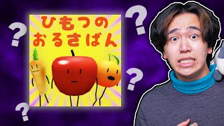 ひみつのおるすばんのパクリゲームがヤバい。。。ロブロックス【ROBLOX】