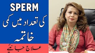 Zero Sperm Azospermia Treatment Elaj Urdu Hindi-Sperm Ki Kami Ilaj-Mardana Kamzori Male Infertility