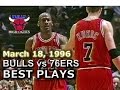 March 18 1996 Bulls vs Sixers highlights