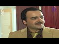 اسياد المال - مؤيد عم يتحركش إيمان بعد ما تزوج بيوم واحد !! - لورا أبو أسعد وسامر المصري