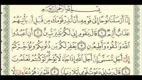 سورة المعارج - نوح ص 570 الشيخ / فهد العمار