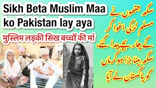 Muslim Maa Ko Sikh Beta Pakistan lay Aya || Muslims Larki k Sikh se 4 Bachay Hoay