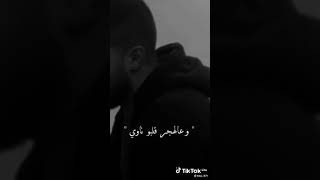 حالات واتس اب/ حارمني شوف عيونو