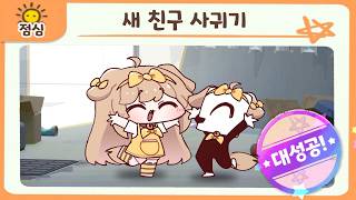 [특별영상] 라멘조리기, 드디어 공식 버터 합류 대성공!