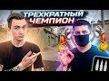 ПРОЙДЕТ ЛИ Трехкратный ЧЕМПИОН Скилл тест 2.0 в Warface?