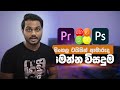Easy way to type Sinhala සිංහල on Premiere Photoshop or any Software using Helakuru හෙළකුර