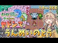 【ポケダン空】#2 ヤドンでもできる「うんめいのとう」【ポケモン不思議のダンジョン 空の探検隊】【春日部つむぎ/VOICEVOX】