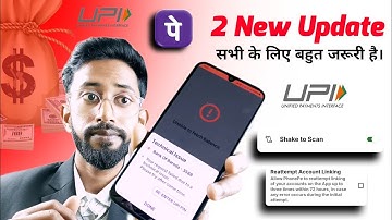 Phonepe 2 New Update , Phonepe Shake To Scan New Features 🔥 Phonepe Upi New Update 