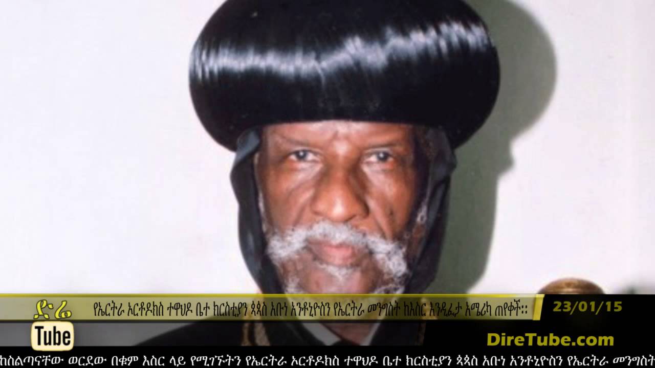 DireTube A renewed call for the release of Eritrean 