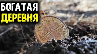 БОГАТАЯ ДЕРЕВНЯ НАШЕЛ КОШЕЛЕК ЦАРСКИХ МОНЕТ ВЕСЕННИЙ ПОИСК МОНЕТ С МЕТАЛЛОИСКАТЕЛЕМ КОП МОНЕТ 2020