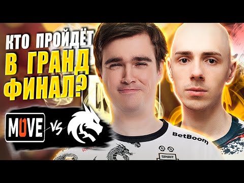 🔴ONE MOVE В ШАГЕ ОТ ГРАНД ФИНАЛА, ПРОЙДУТ МАСТОДОНТОВ?/Team Spirit vs One Move/ESL One Raleigh CQ