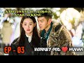 Monkey King 💗 Innocent Girl | EP3 | Korean Drama In Tamil  | K Drama Tamil | Series Tamilan