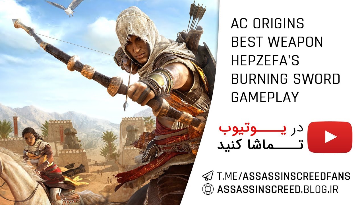 assassins creed origins best weapons assassins creed origins best weapons