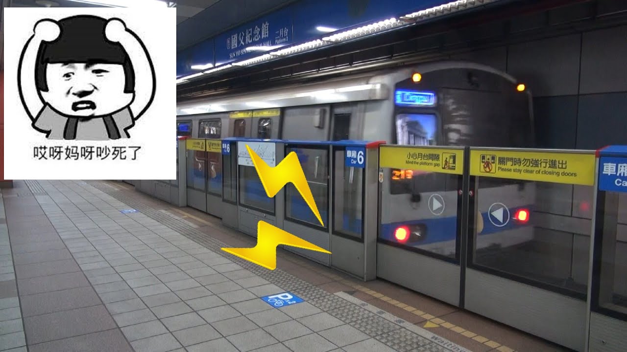 台北捷運哪台高運量列車最吵? Which high-capacity train on the Taipei MRT is the noisiest