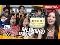 뭐 5세대 나는 1세대 2세대 아이돌이다 라떼 아이돌 Zip 뭐 5세대 나는 1세대 2세대 아이돌이다 라떼 아이돌 Zip