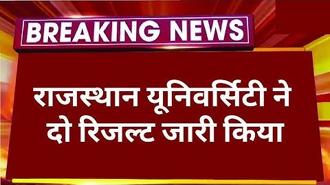 BREAKING NEWS: राजस्थान यूनिवर्सिटी ने 2 रिजल्ट जारी किया ✌️