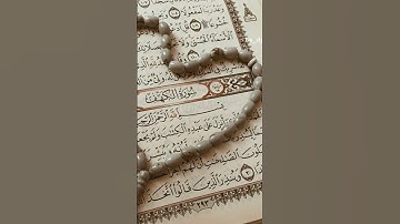 سورة الكهف بصوت #عبد _العزيز_سحيم #سورة_الكهف #رمضان #الجمعة